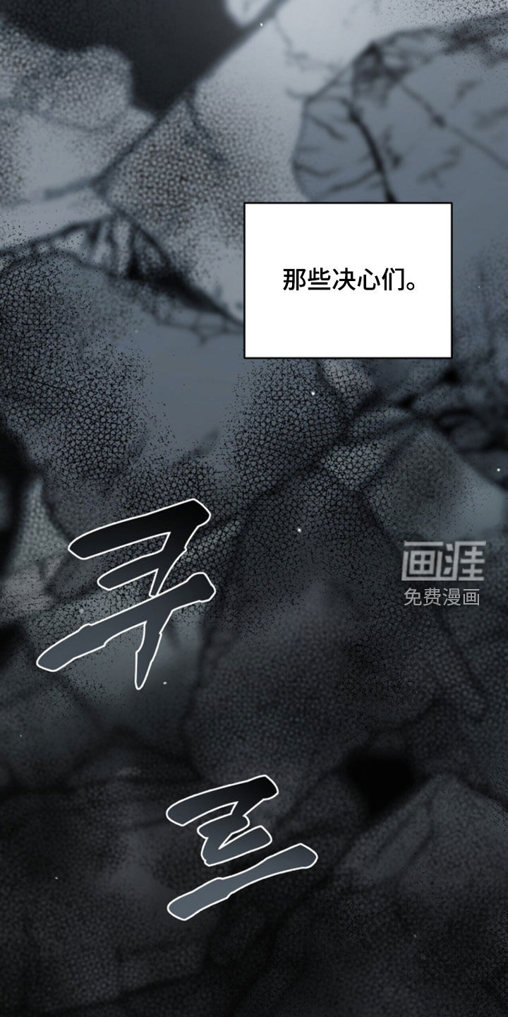 黑暗时代 第100话 第23页