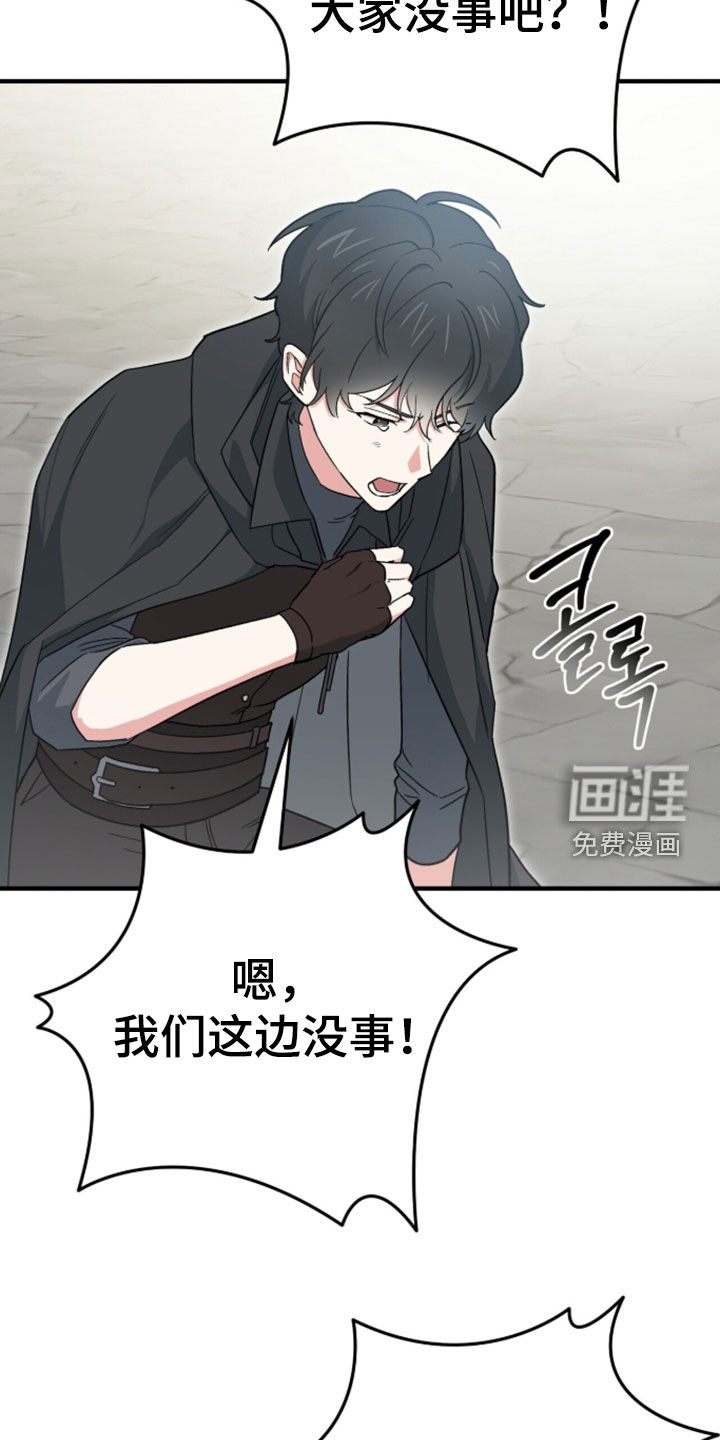 黑暗时代 第100话 第26页