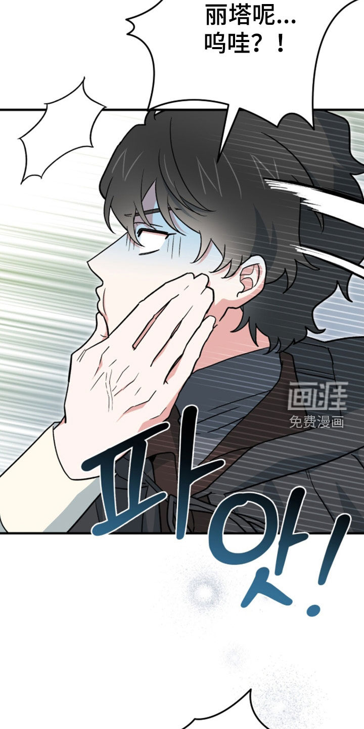 黑暗时代 第100话 第27页