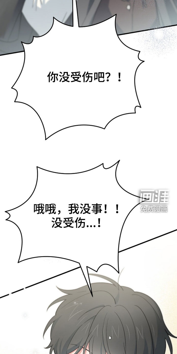 黑暗时代 第100话 第29页