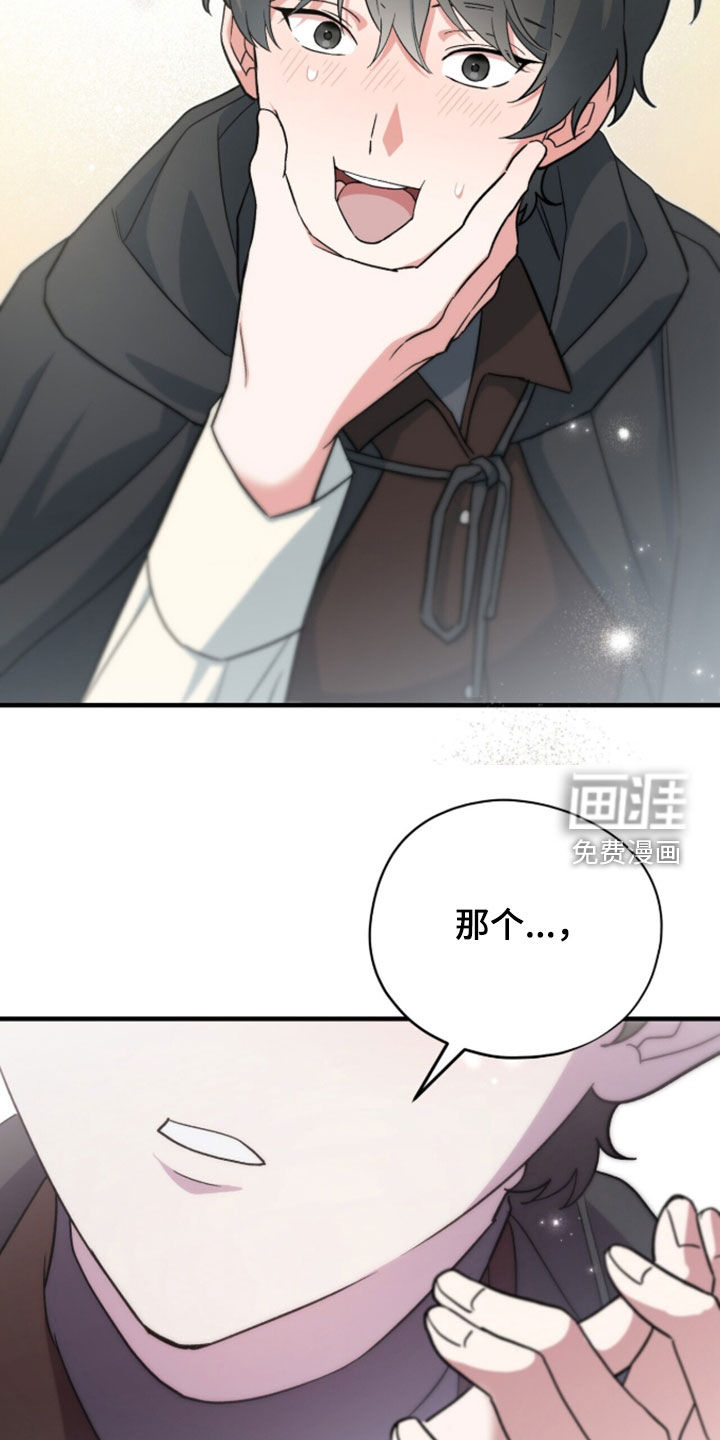 黑暗时代 第100话 第30页