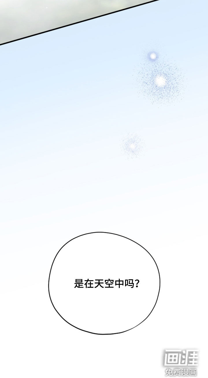 黑暗时代 第100话 第41页