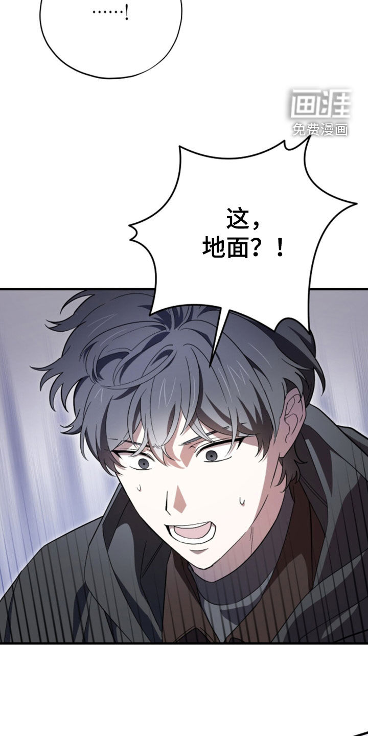 黑暗时代 第100话 第9页
