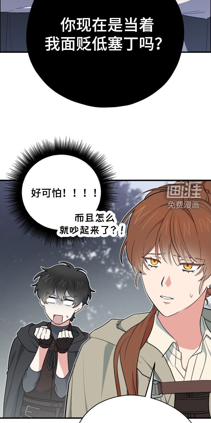 黑暗时代 第99话 第13页