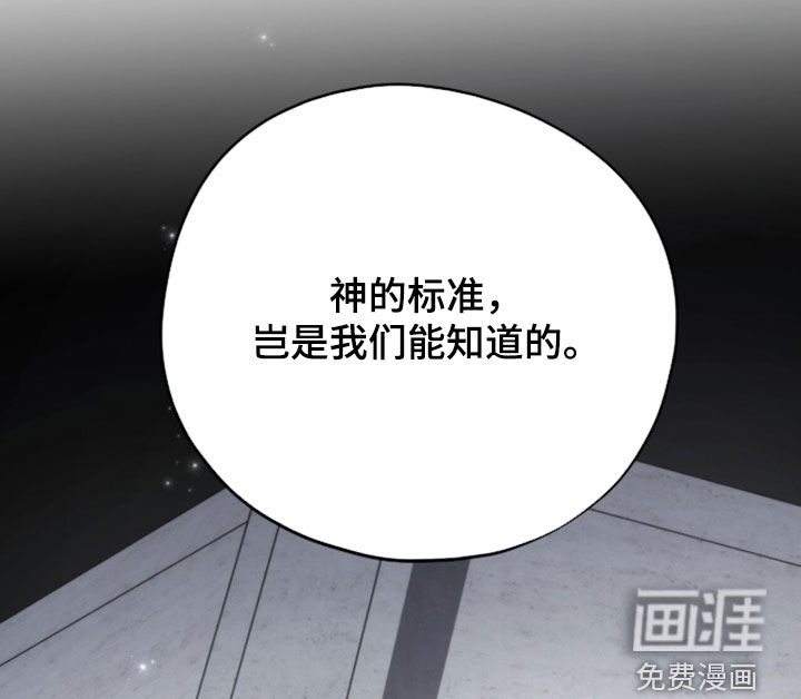黑暗时代 第99话 第19页