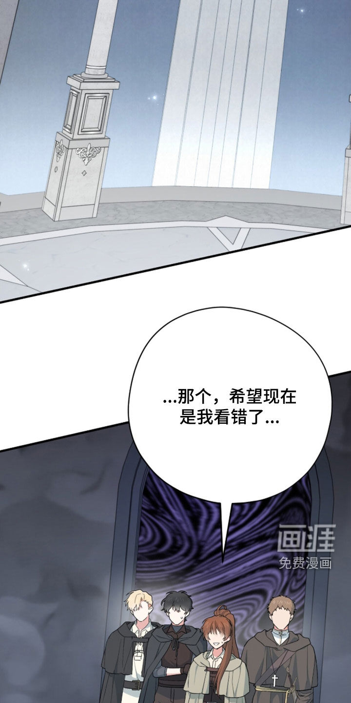 黑暗时代 第99话 第21页