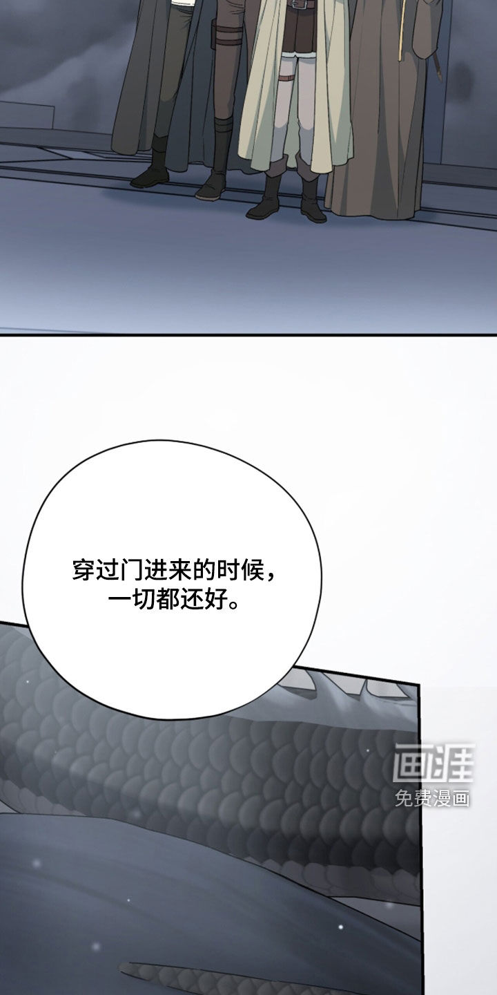 黑暗时代 第99话 第22页