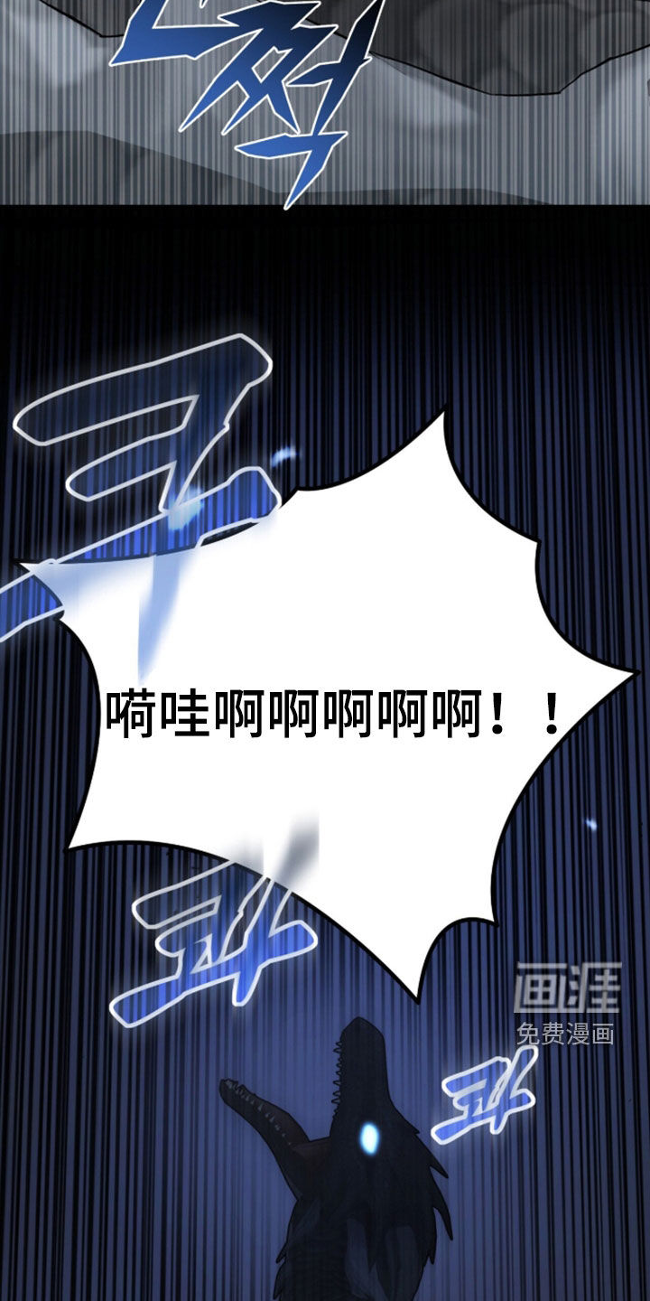 黑暗时代 第99话 第32页