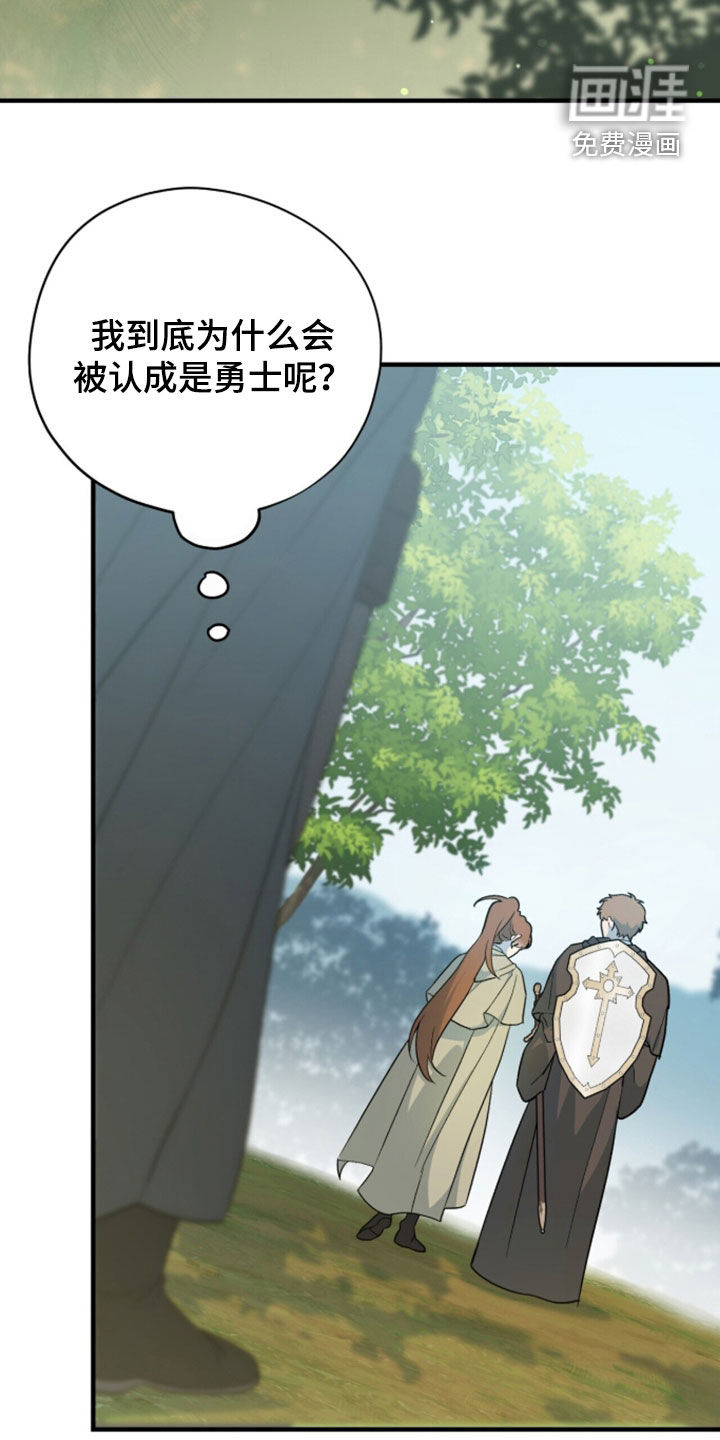 黑暗时代 第98话 第16页
