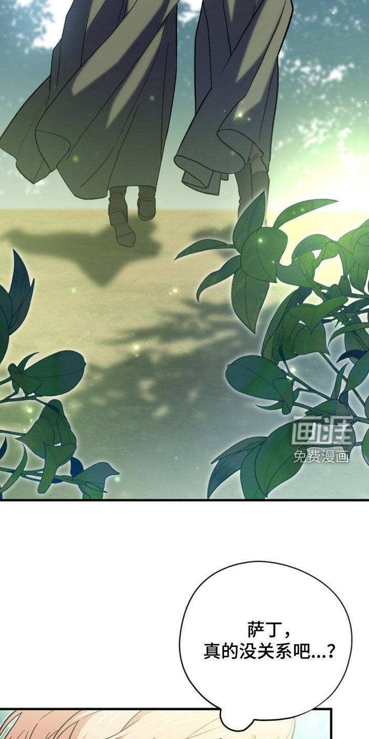 黑暗时代 第98话 第36页
