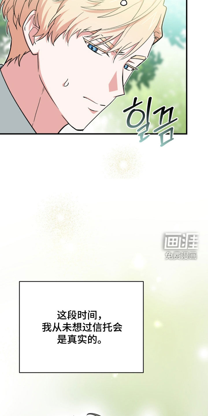黑暗时代 第98话 第37页