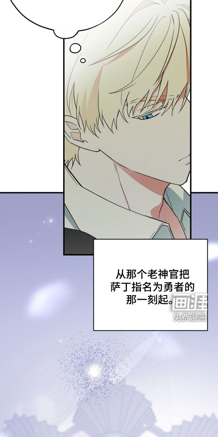 黑暗时代 第98话 第40页