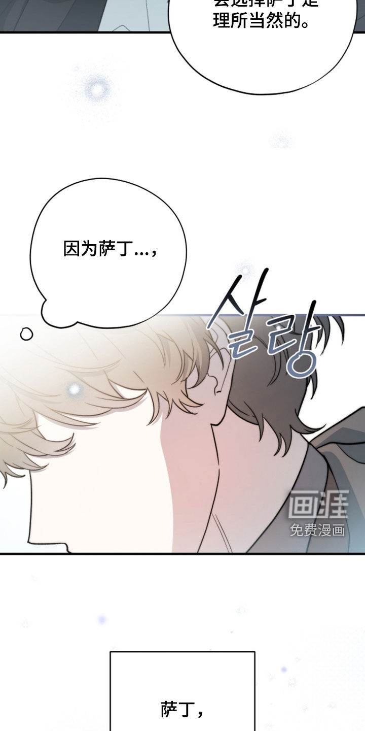 黑暗时代 第98话 第45页