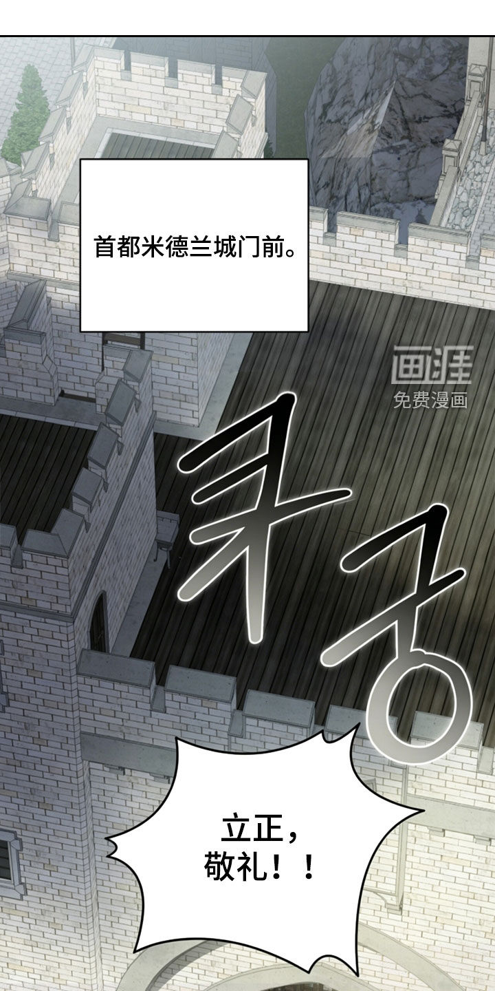 黑暗时代 第97话 第1页