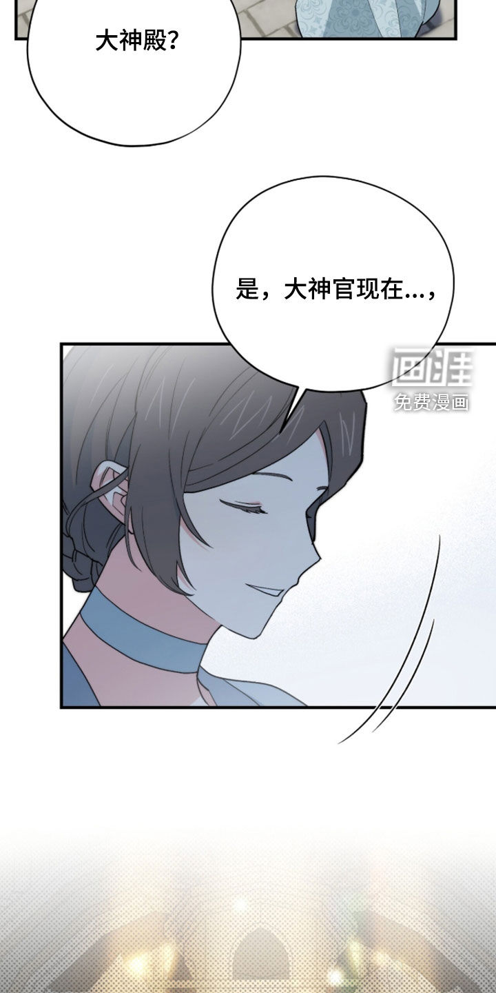 黑暗时代 第97话 第11页