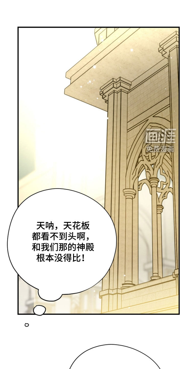 黑暗时代 第97话 第16页