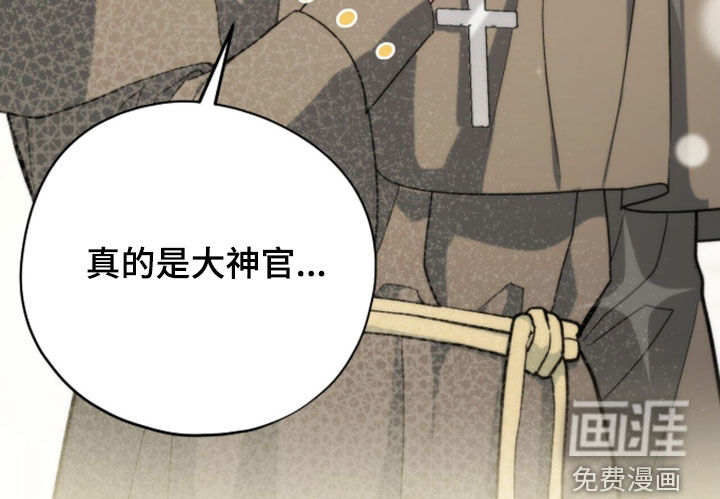 黑暗时代 第97话 第19页
