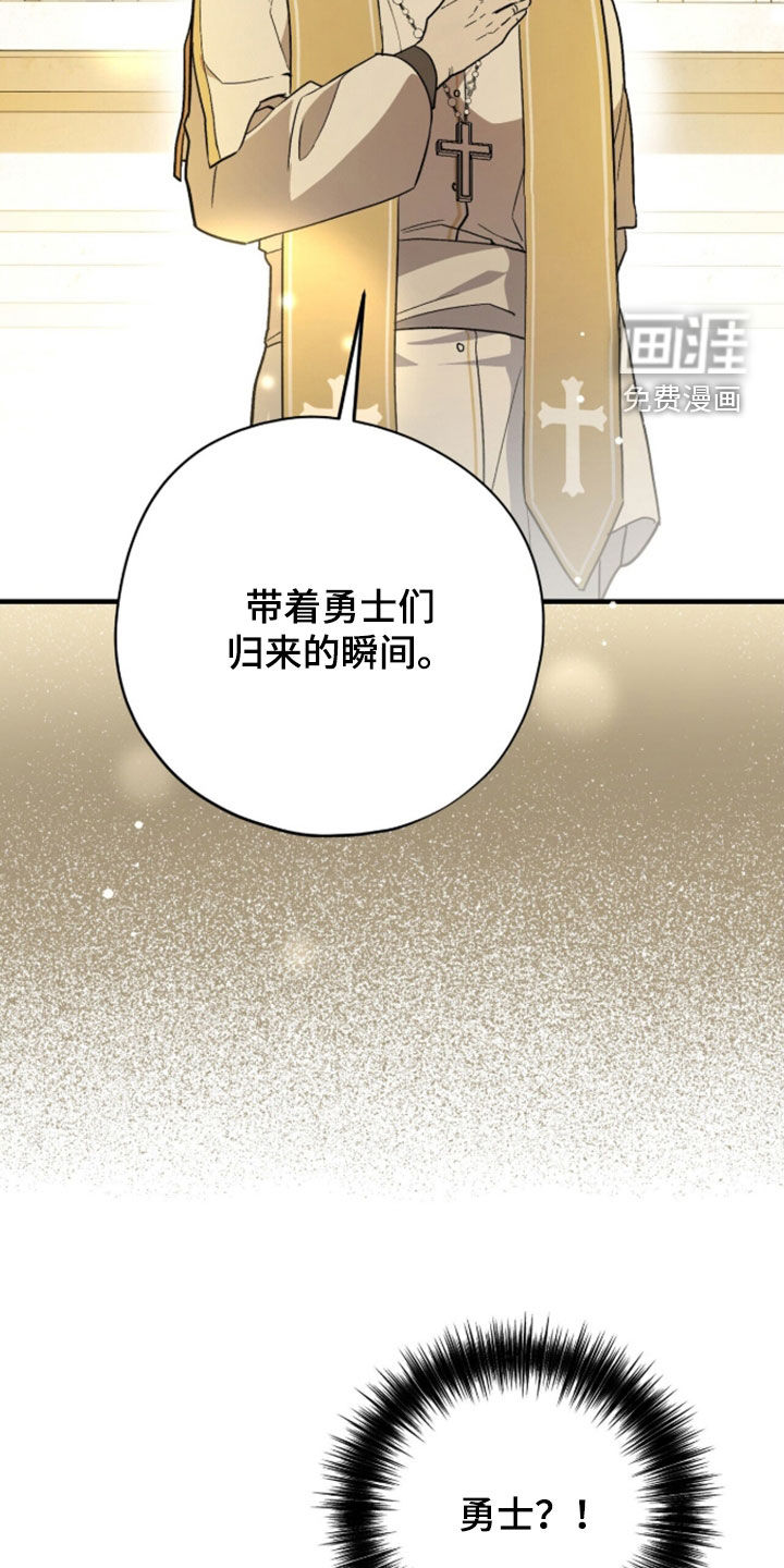 黑暗时代 第97话 第26页