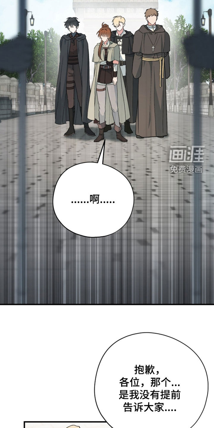 黑暗时代 第97话 第4页
