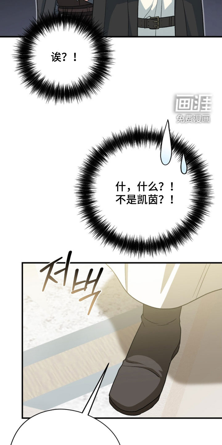 黑暗时代 第97话 第32页