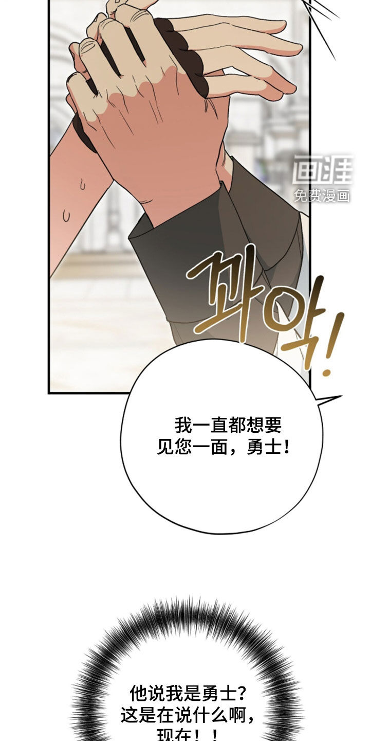 黑暗时代 第97话 第36页