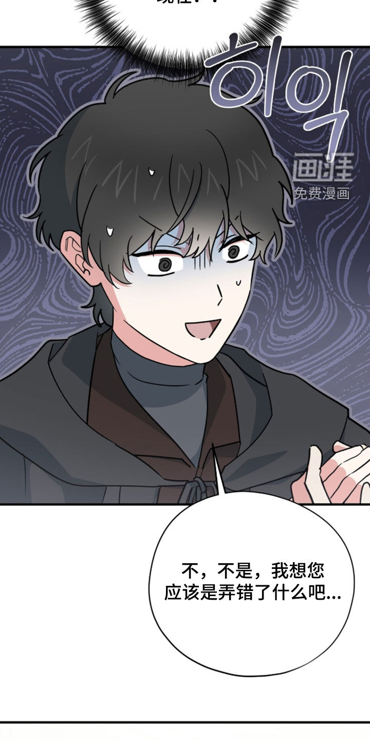 黑暗时代 第97话 第37页