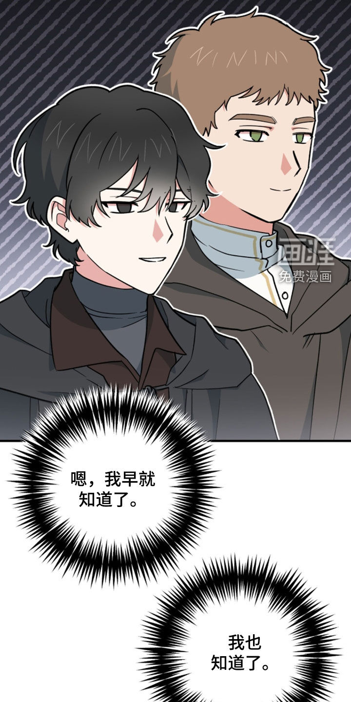 黑暗时代 第97话 第6页