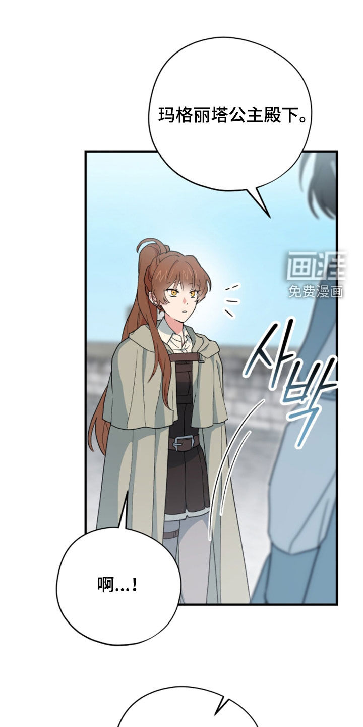 黑暗时代 第97话 第8页