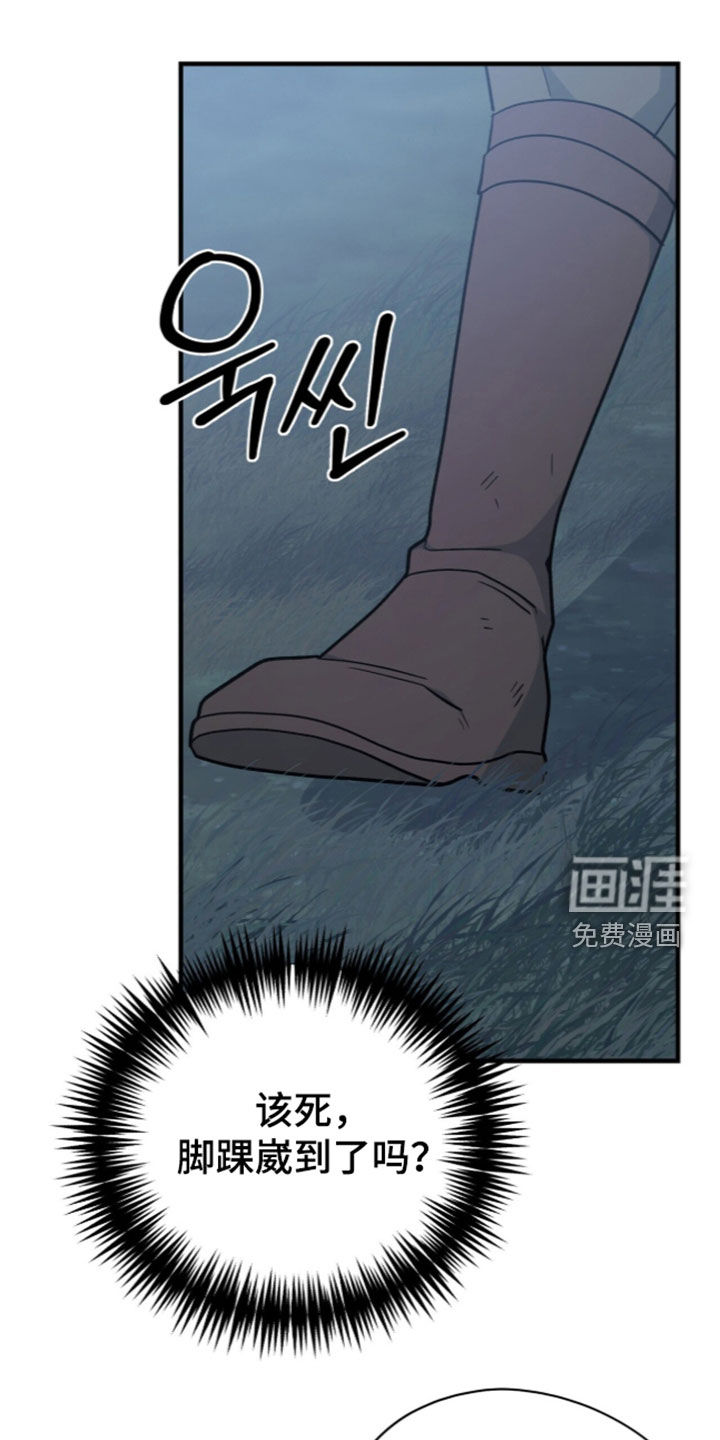 黑暗时代 第111话 第12页