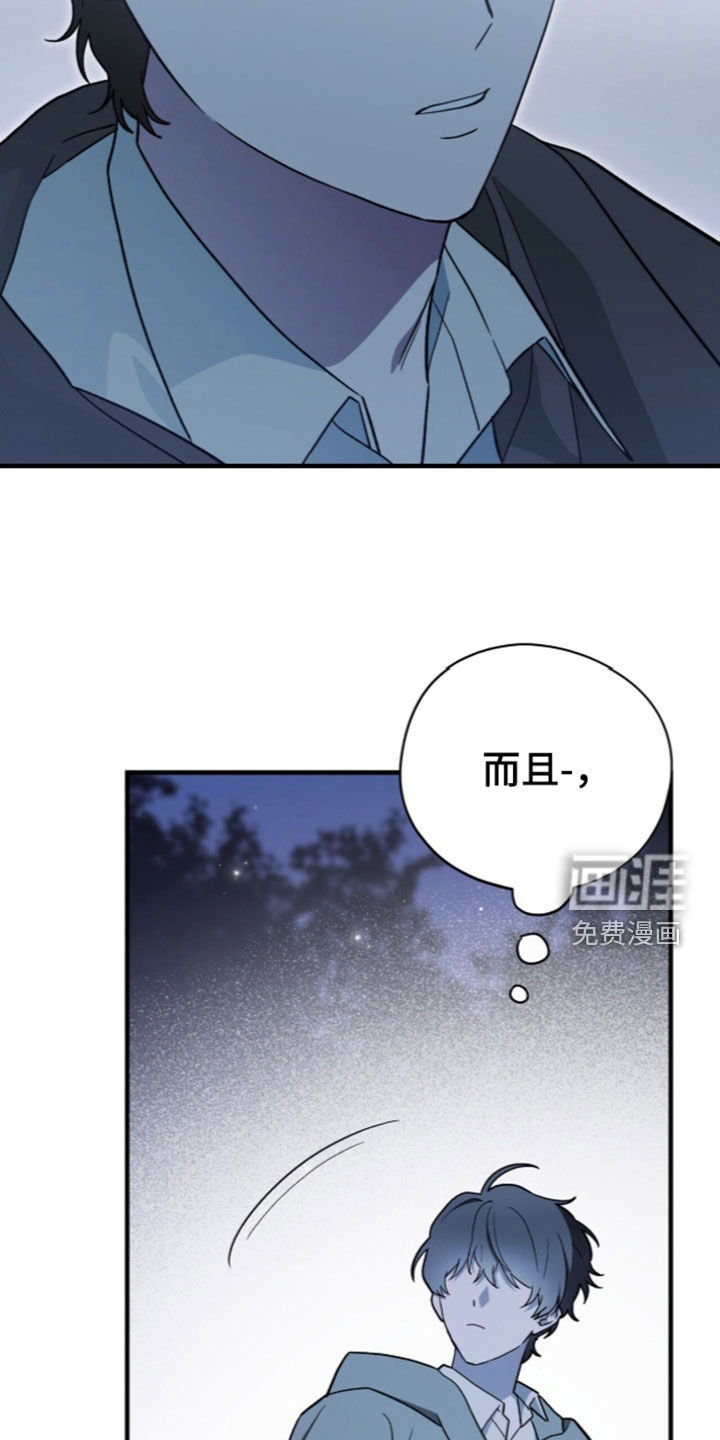 黑暗时代 第111话 第17页