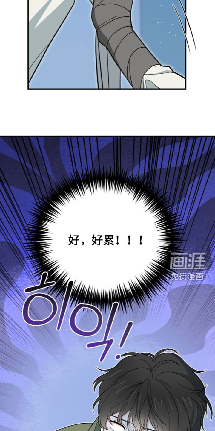 黑暗时代 第111话 第3页