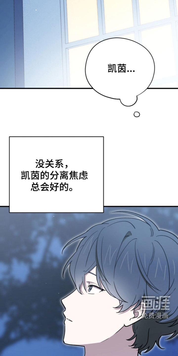 黑暗时代 第111话 第21页
