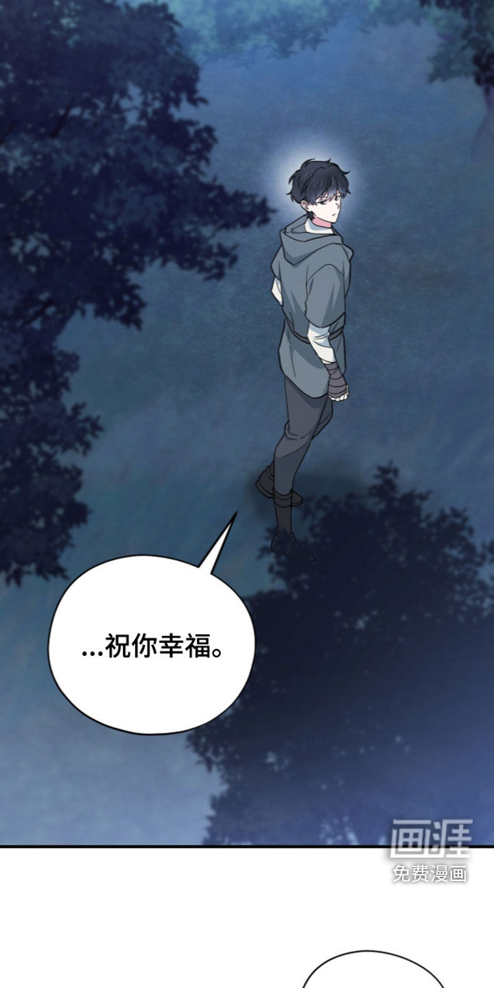 黑暗时代 第111话 第26页