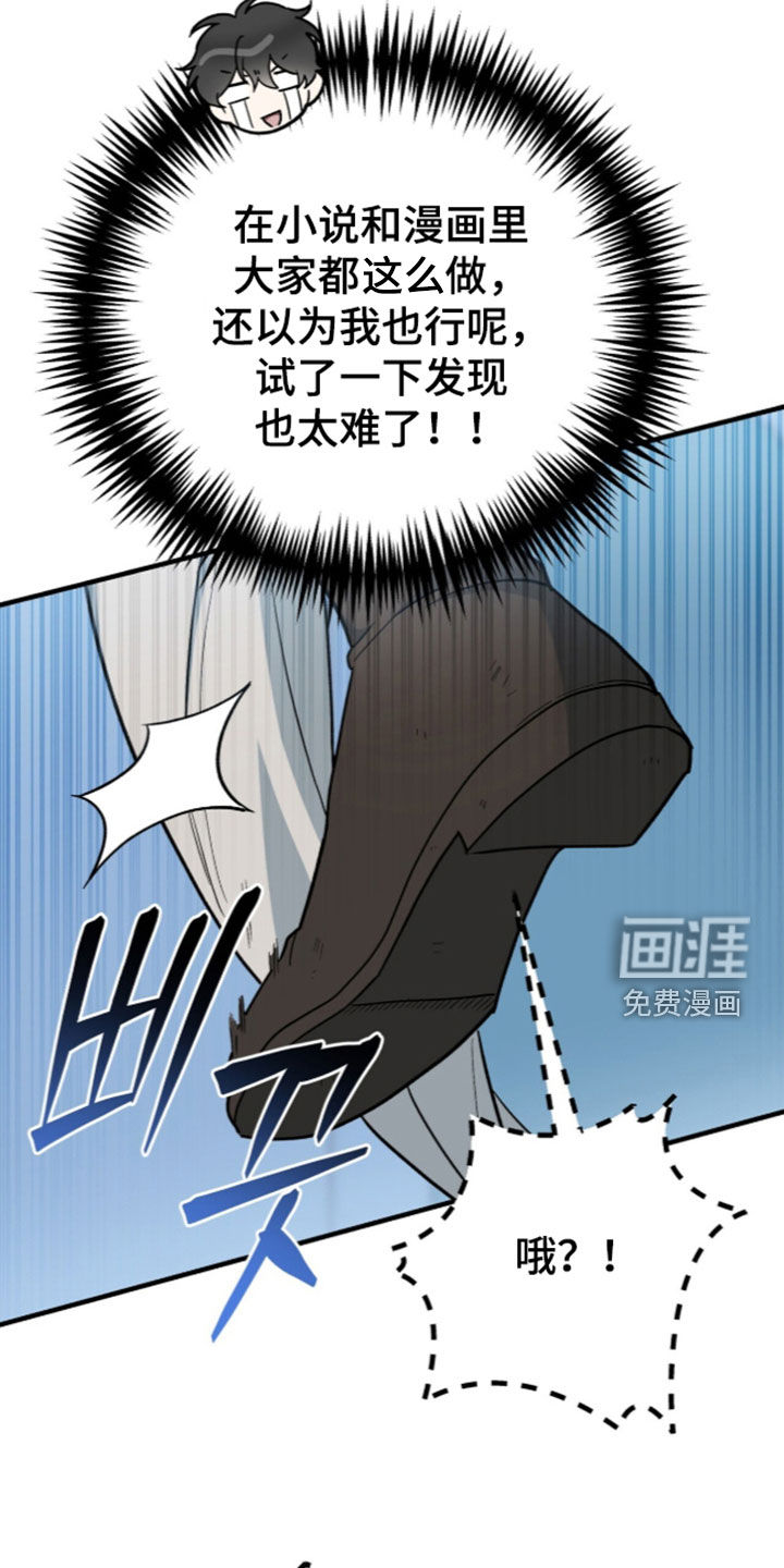 黑暗时代 第111话 第5页