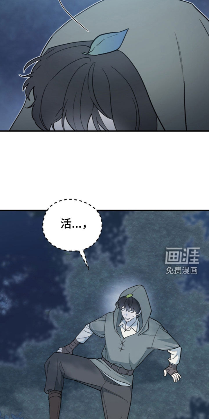 黑暗时代 第111话 第9页