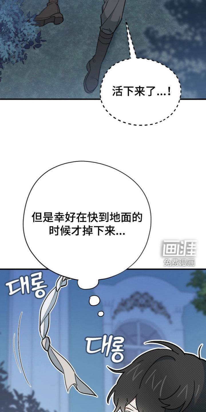 黑暗时代 第111话 第10页