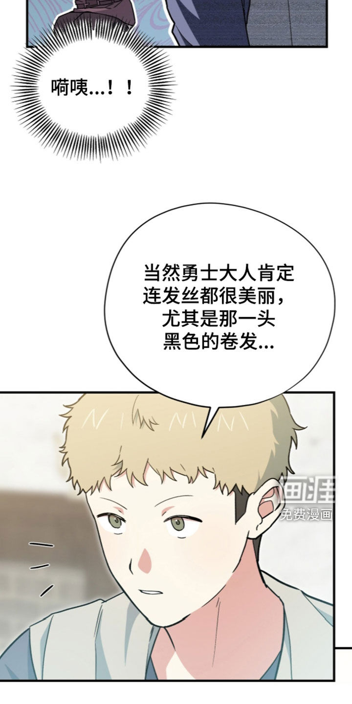 黑暗时代 第114话 第2页