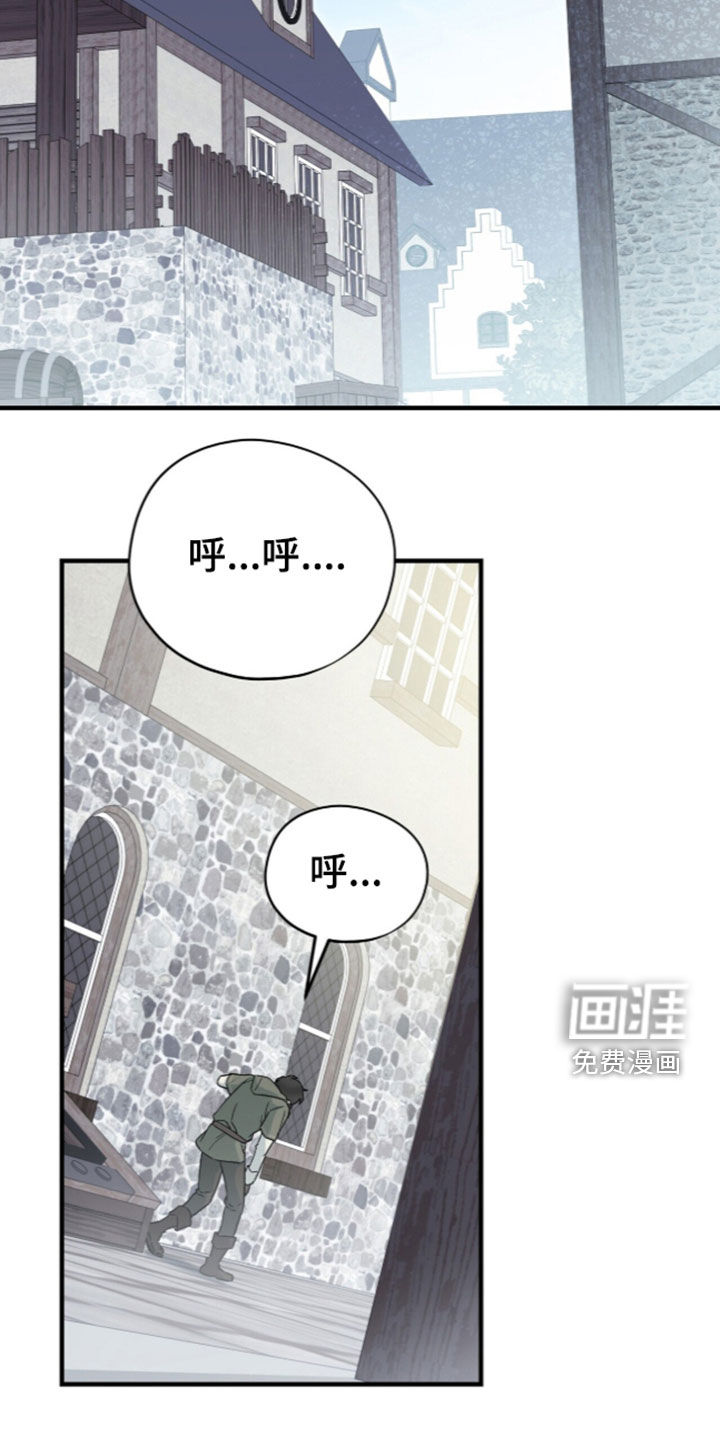 黑暗时代 第114话 第13页
