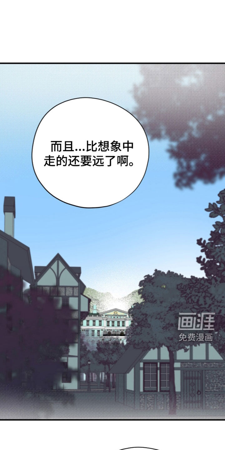 黑暗时代 第114话 第15页