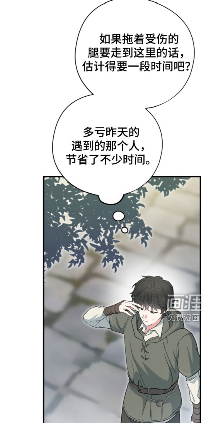 黑暗时代 第114话 第16页