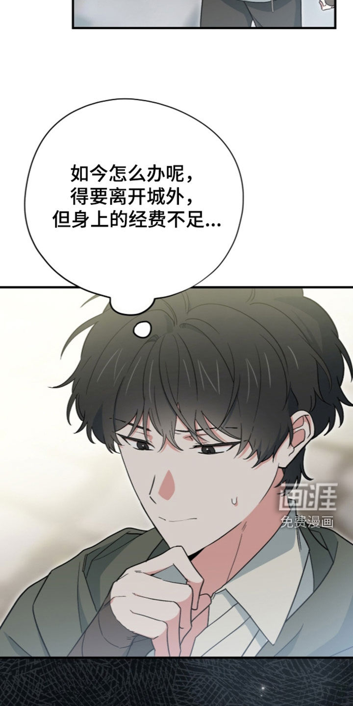 黑暗时代 第114话 第17页