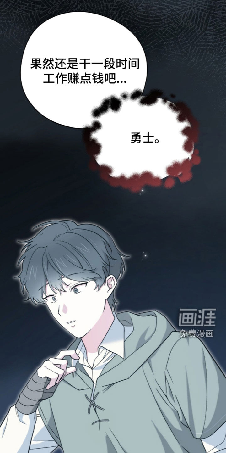黑暗时代 第114话 第18页