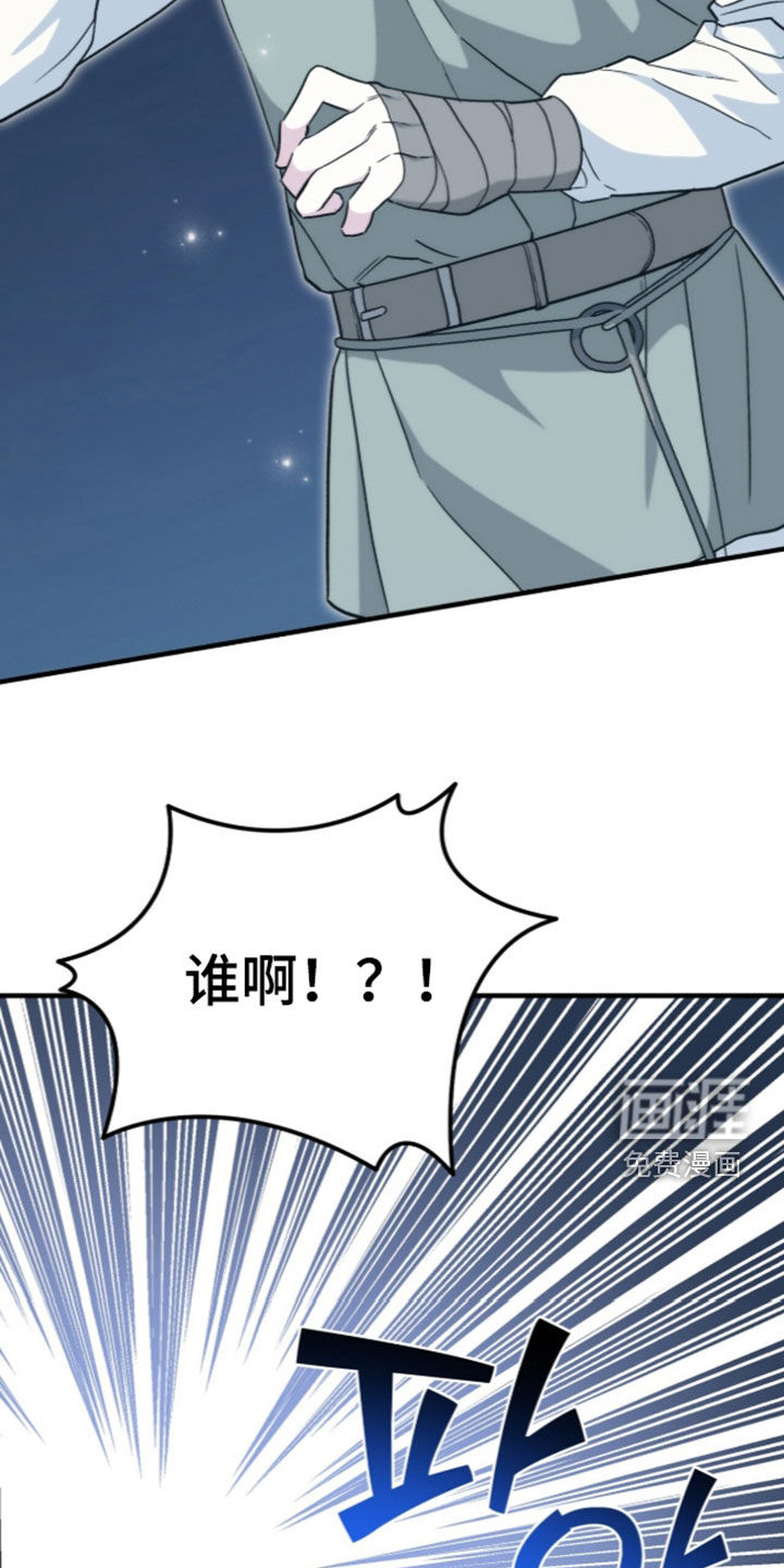 黑暗时代 第114话 第19页