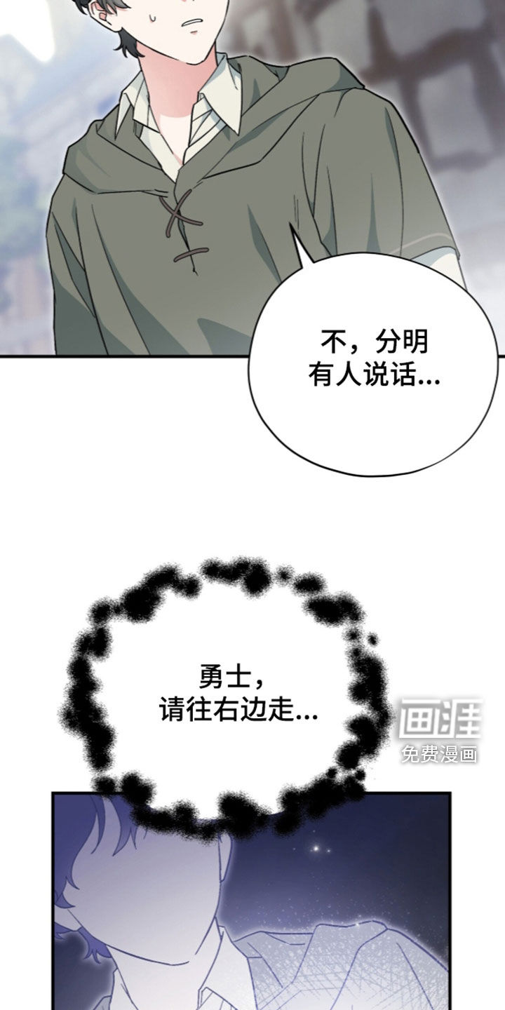 黑暗时代 第114话 第22页