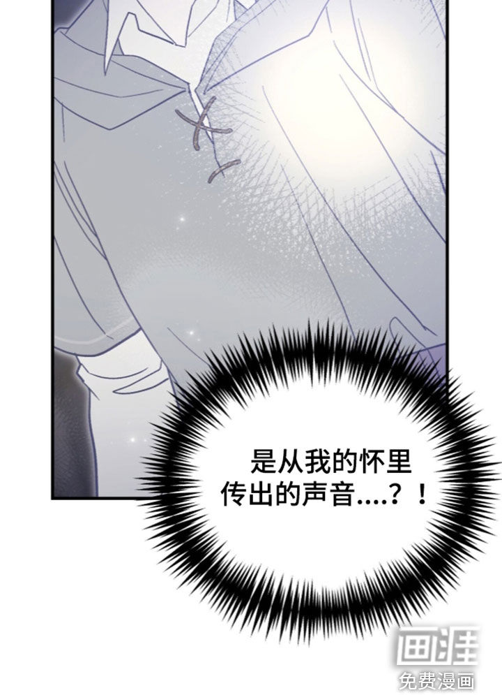 黑暗时代 第114话 第23页