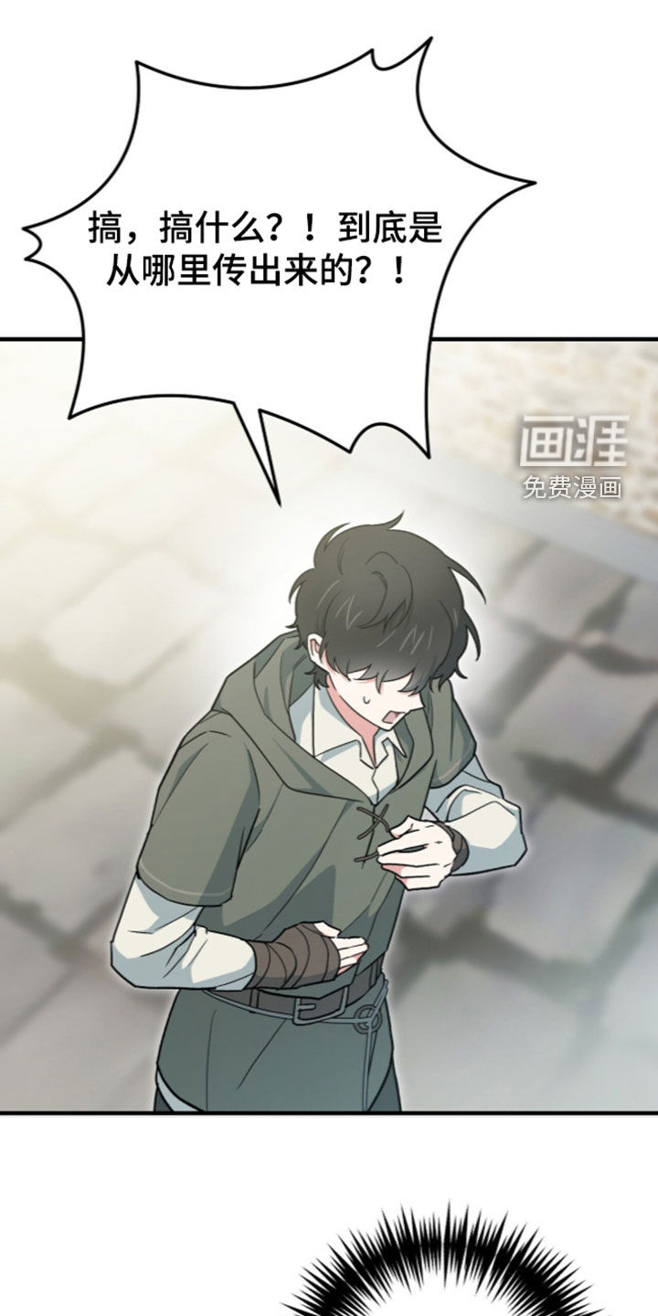 黑暗时代 第114话 第24页