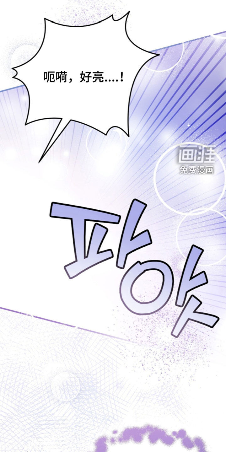 黑暗时代 第114话 第28页