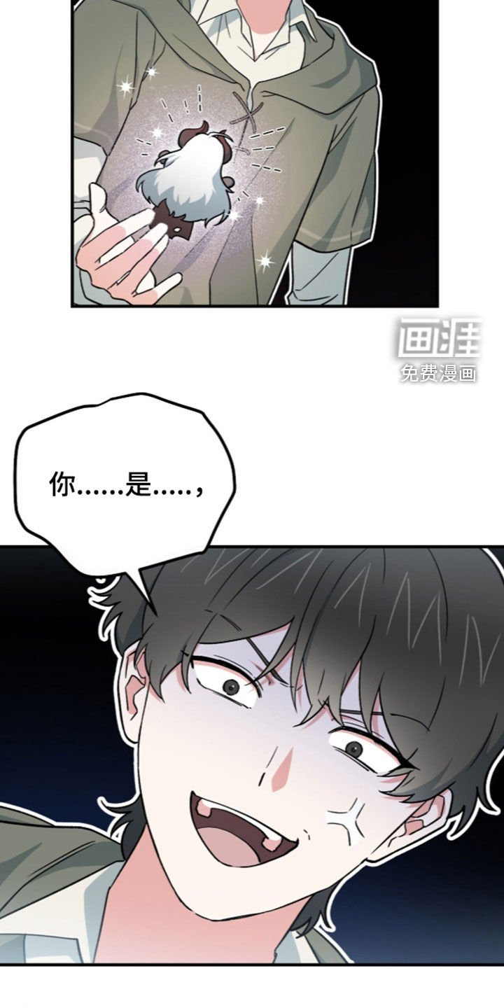 黑暗时代 第114话 第33页