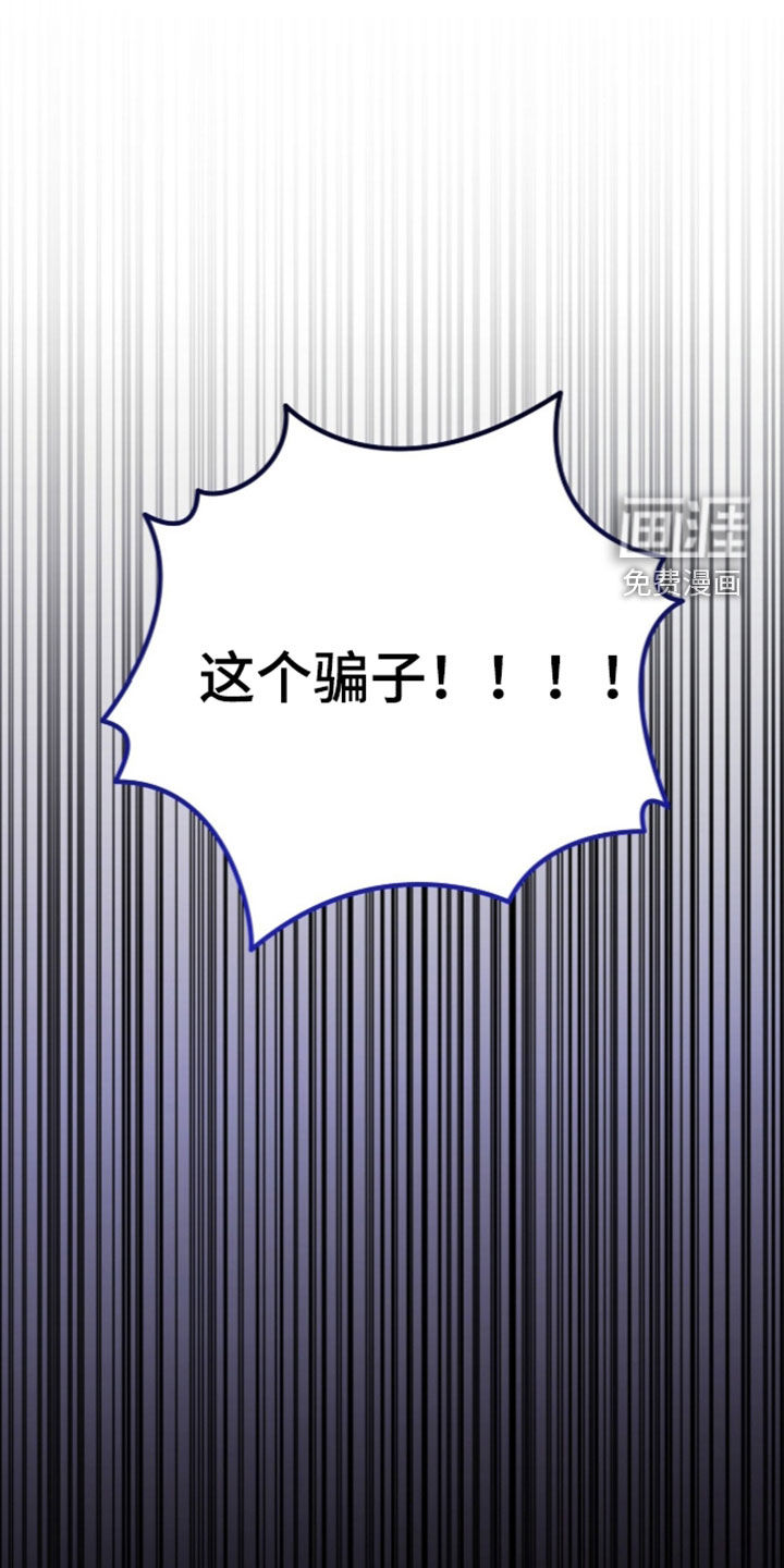 黑暗时代 第114话 第34页
