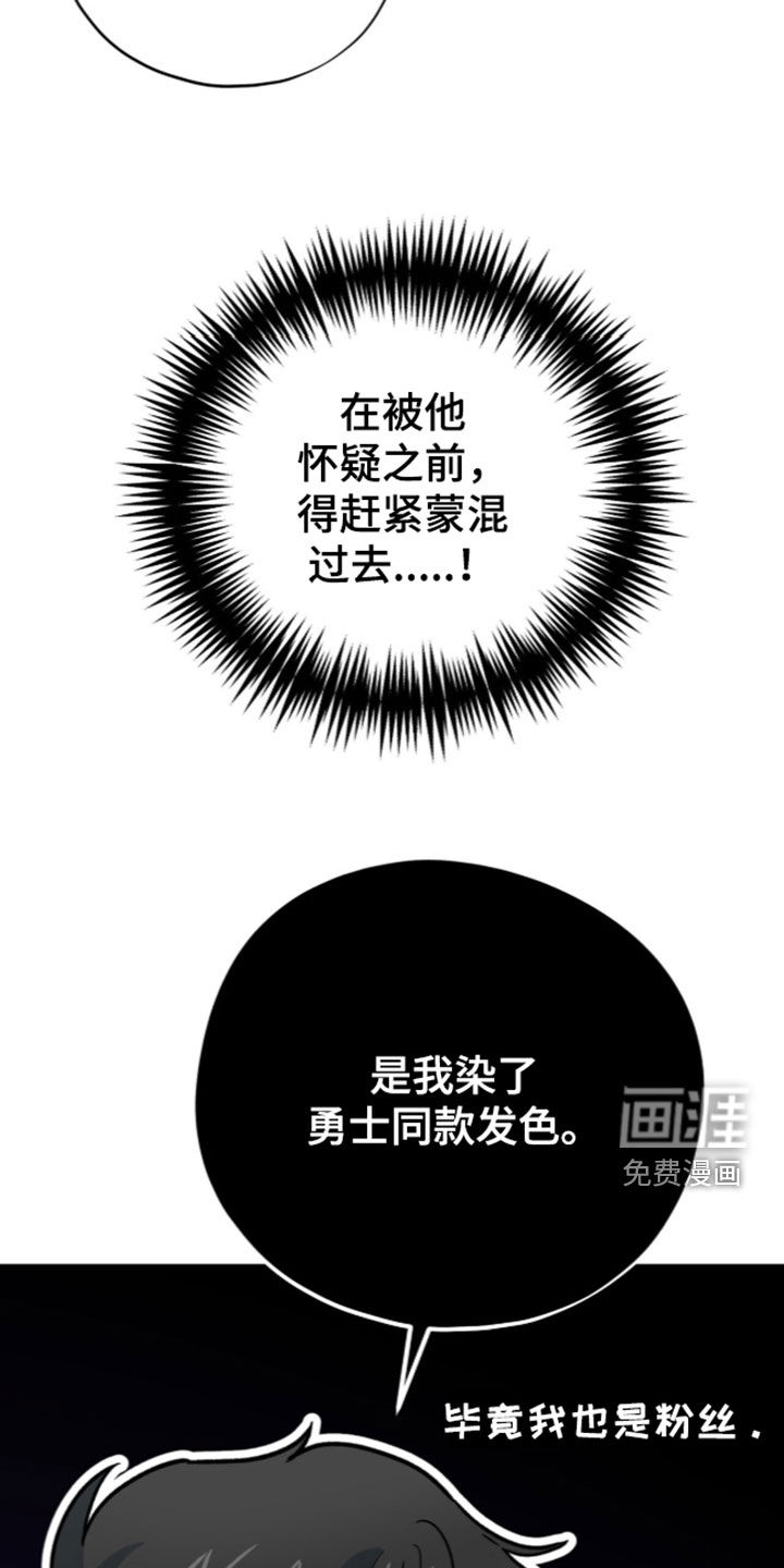 黑暗时代 第114话 第5页